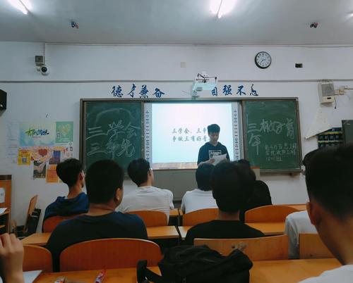 电子与信息工程学院“三学会，三争先，做‘三有’好青年”主题班会2